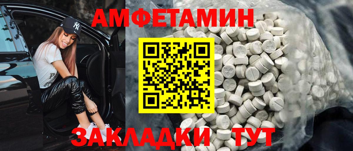 OMG зеркало  Амфетамин  Вход с VPN  АМФЕТАМИН Розовый  Фурманов 