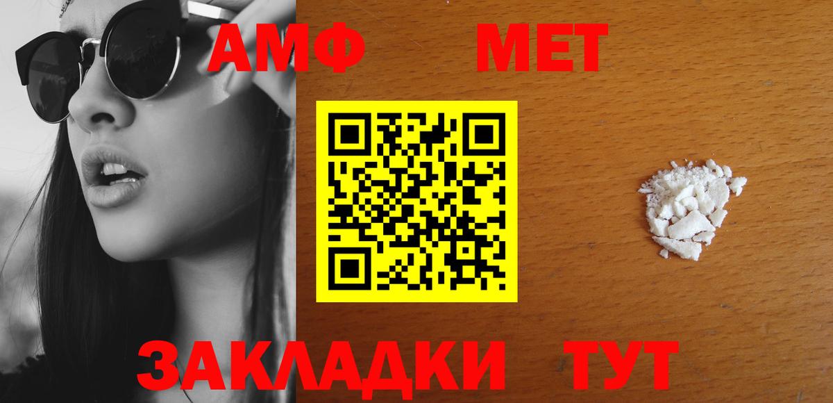 АМФ Premium Фурманов