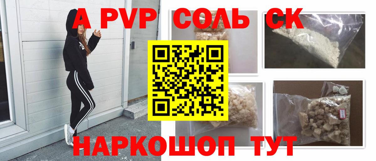 Alpha PVP СК КРИС  A PVP  Вход с VPN  Фурманов  A PVP крисы CK 