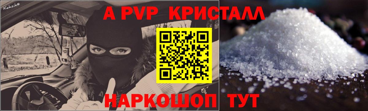 Альфа ПВП СК Фурманов