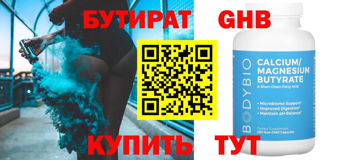 Фурманов  Бутират оксана  Вход с VPN 