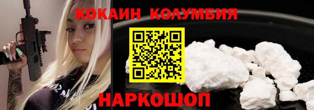 COCAIN Fish Scale  Вход с VPN  Фурманов  КОКАИН FishScale 