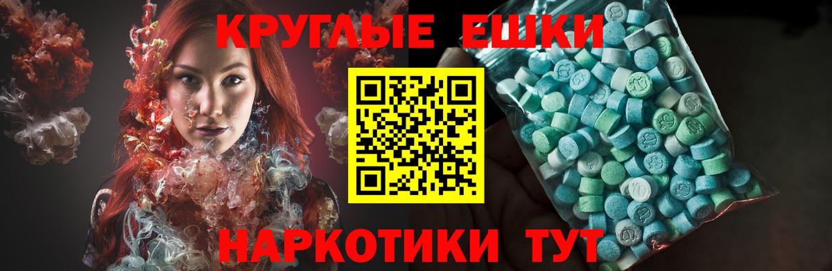 Фурманов  Экстази XTC  Ecstasy  Ecstasy Punisher  Вход с VPN 
