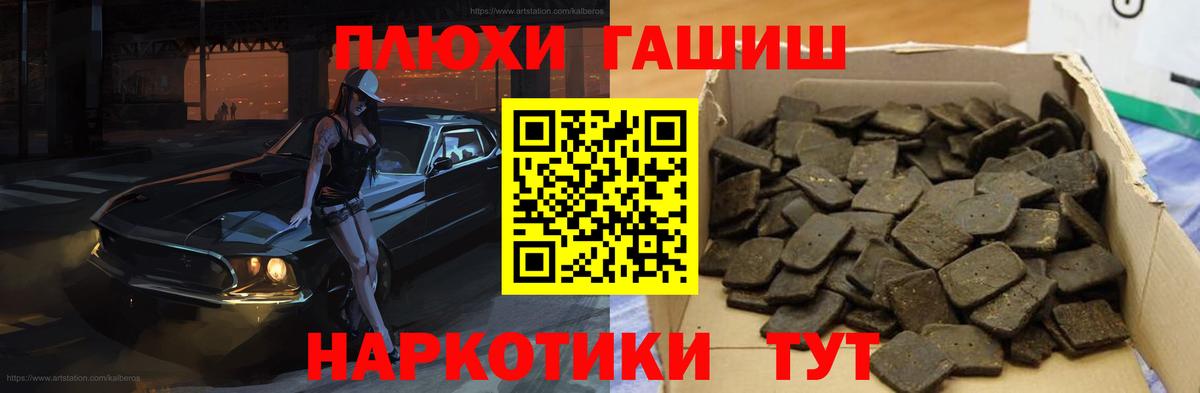где купить   ГАШ 40% ТГК  Фурманов  ГАШИШ  Вход с VPN  Гашиш индика сатива 