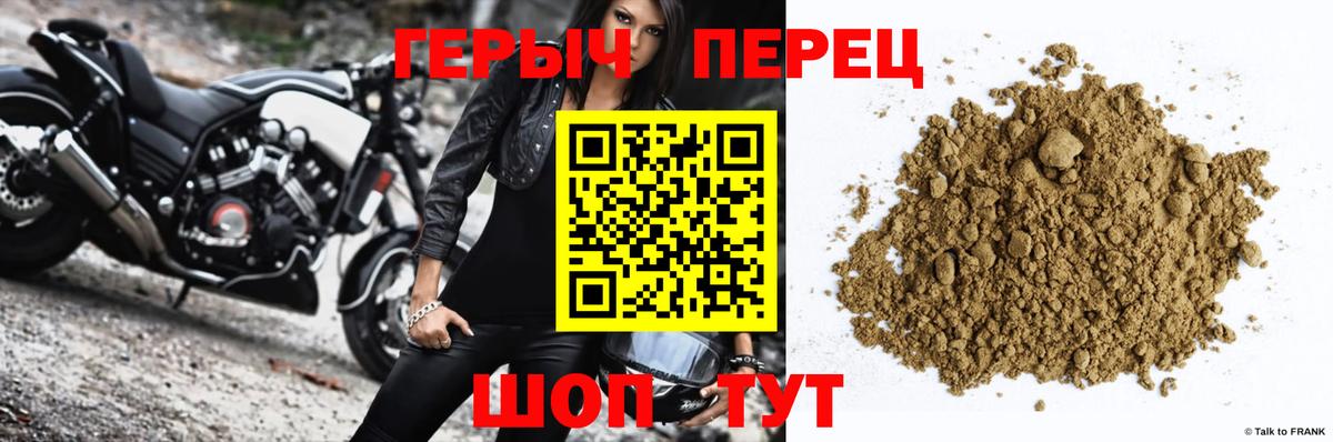 ГЕРОИН белый Фурманов