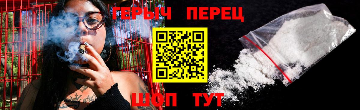 Героин  ГЕРОИН хмурый  Вход с VPN  Фурманов 