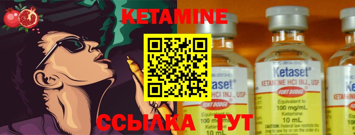 Фурманов  Кетамин ketamine  Вход с VPN  Кетамин VHQ 