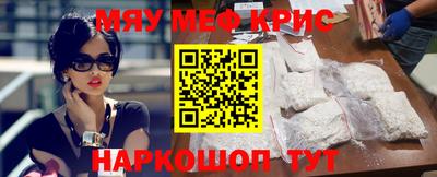 крисы Кунгур
