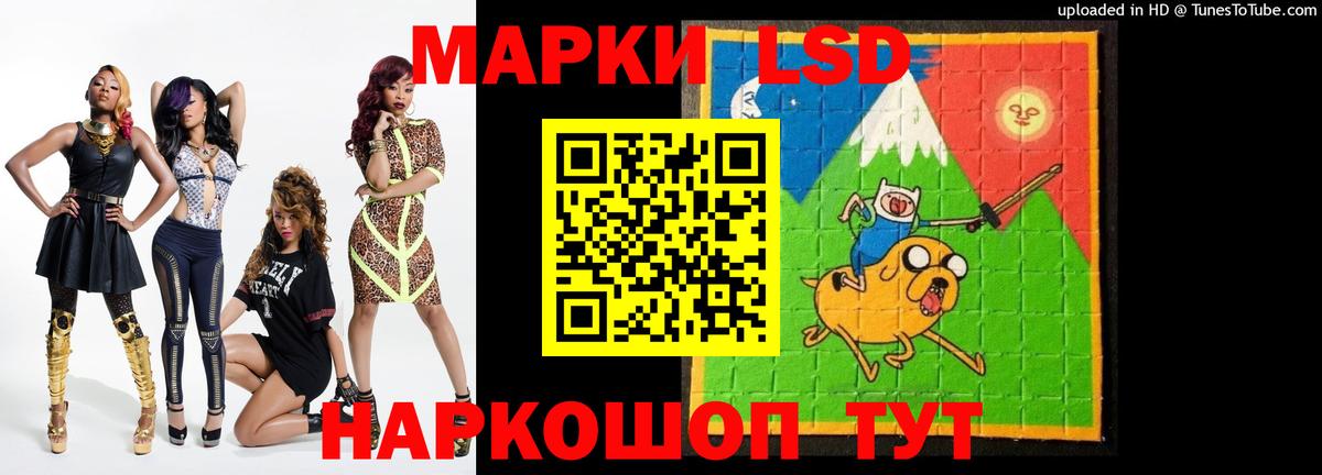 ЛСД экстази кислота Фурманов