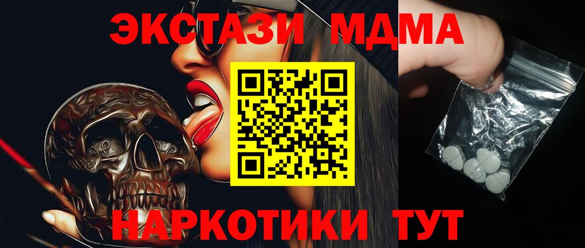 MDMA Molly Фурманов