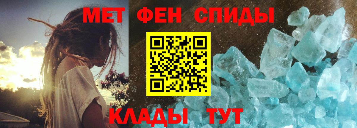Метамфетамин Methamphetamine  Вход с VPN  Фурманов 
