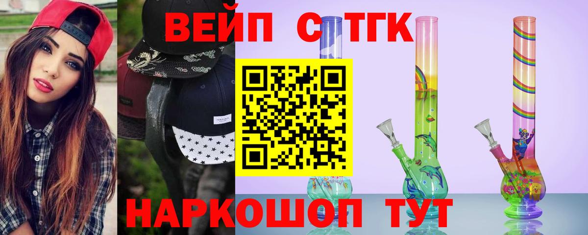 ТГК Wax  Вход с VPN  ТГК концентрат  Фурманов 