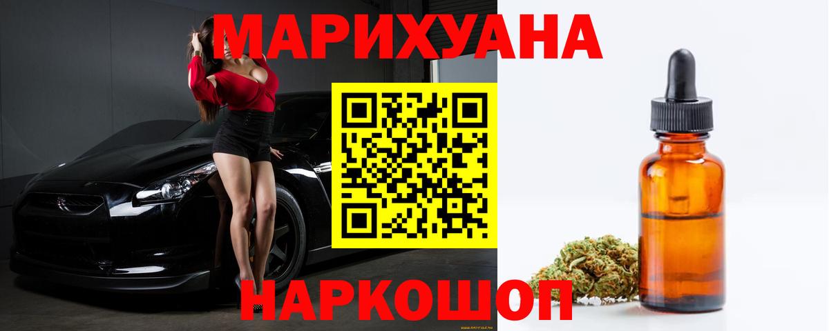 Марихуана сатива  МАРИХУАНА Amnesia  Бошки Шишки OG Kush  Вход с VPN  Фурманов 